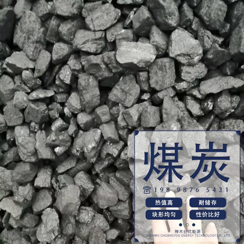 晋泓泰能源:解读动力煤上市公司的现状与未来